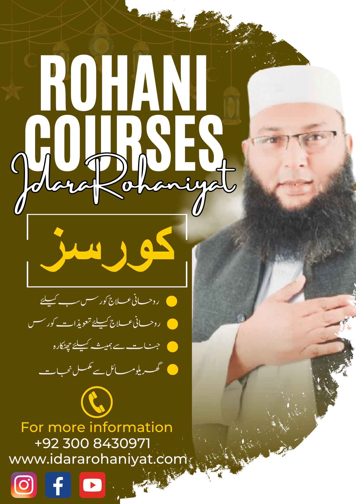 Rohani Courses – Idara Rohaniyat