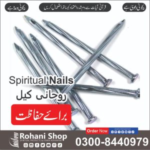 روحانی کیلیں – شیطانی اثرات سے حتمی حفاظت